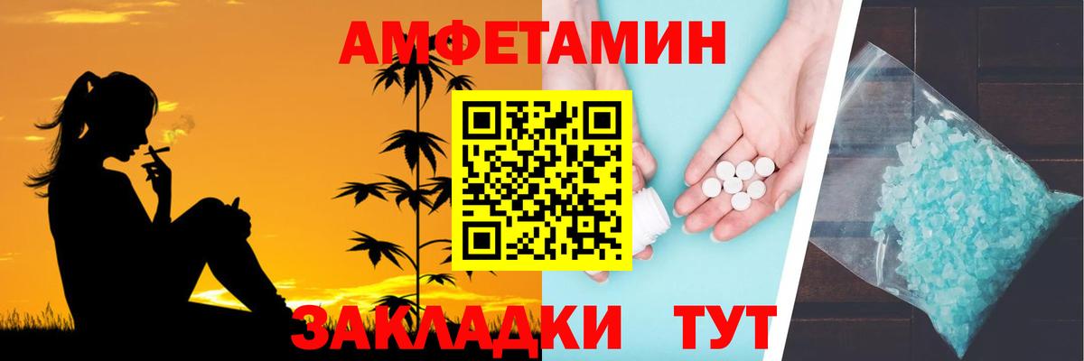 Нижневартовск  Amphetamine  Вход с VPN  Амфетамин 98% 