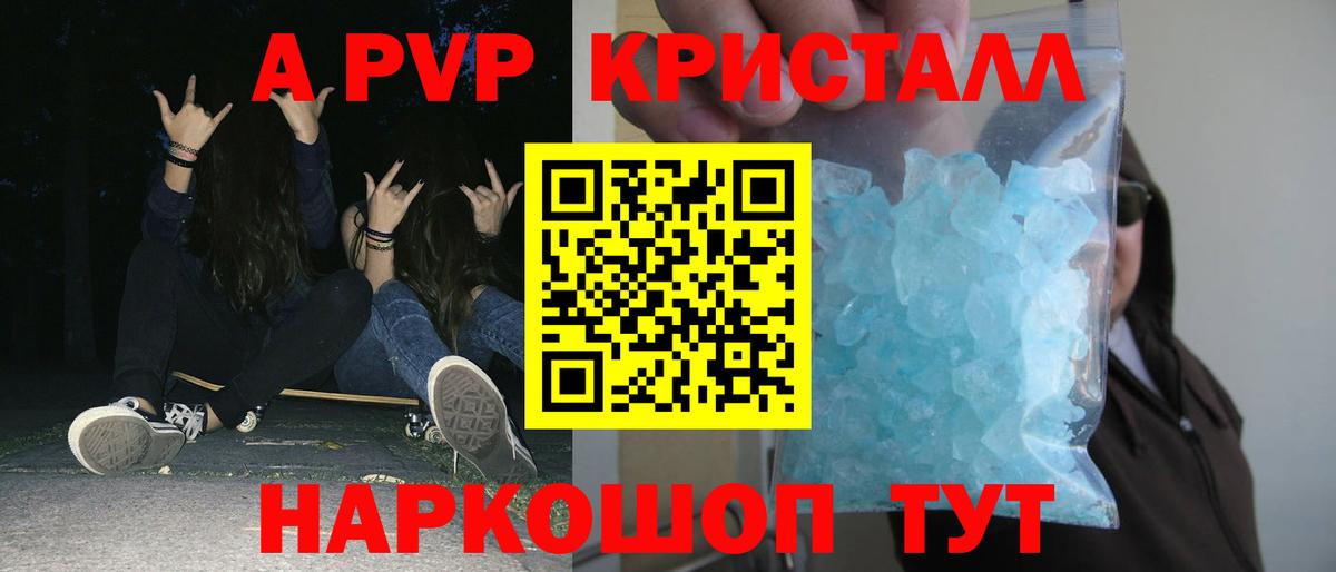 как найти наркотики  Alpha PVP VHQ  Alpha-PVP мука  Вход с VPN  Нижневартовск  Альфа ПВП кристаллы 