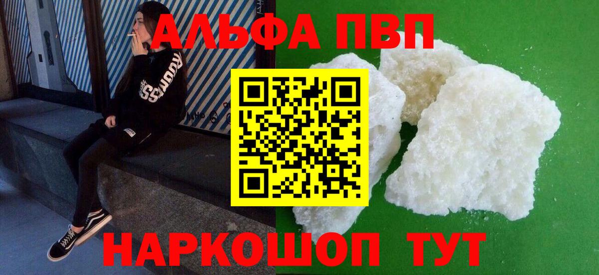 Купить наркотики  APVP СОЛЬ кристаллы  Нижневартовск  Лсд 25  МЕФ кристаллы  ГАШИШ  Конопля  Вход с VPN 