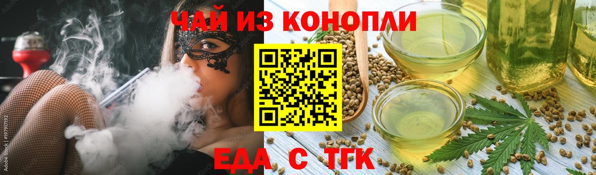 Нижневартовск  Cannafood конопля  Вход с VPN 