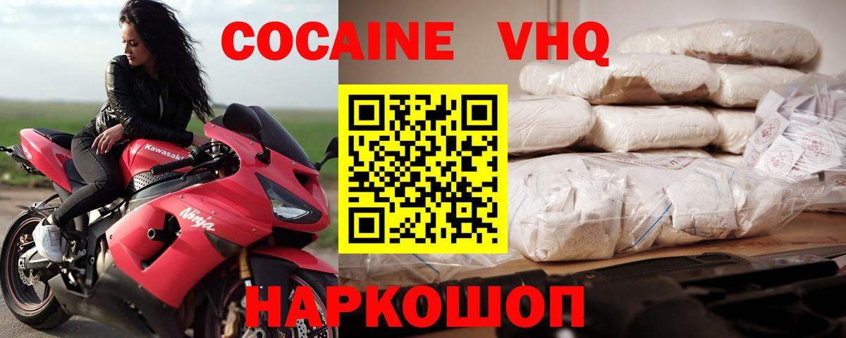 Нижневартовск  КОКАИН  Вход с VPN  COCAIN Columbia  КОКАИН Fish Scale 