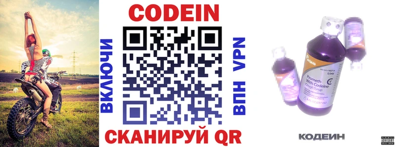 Codein Purple Drank  Нижневартовск 