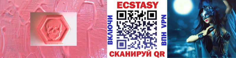 Ecstasy XTC  Нижневартовск 