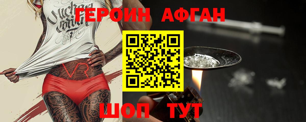 Героин герыч Нижневартовск