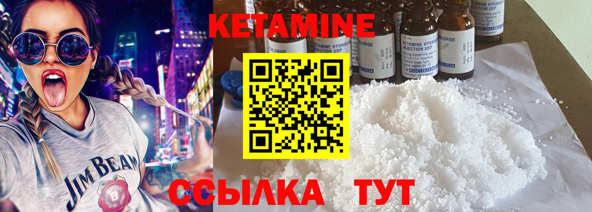Кетамин ketamine  гидра ТОР  Нижневартовск  КЕТАМИН VHQ  Вход с VPN 
