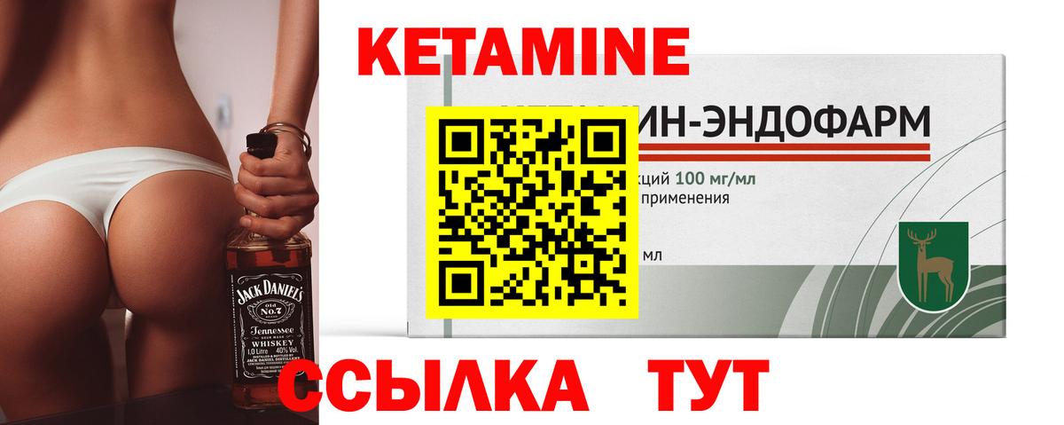 Кетамин VHQ Нижневартовск