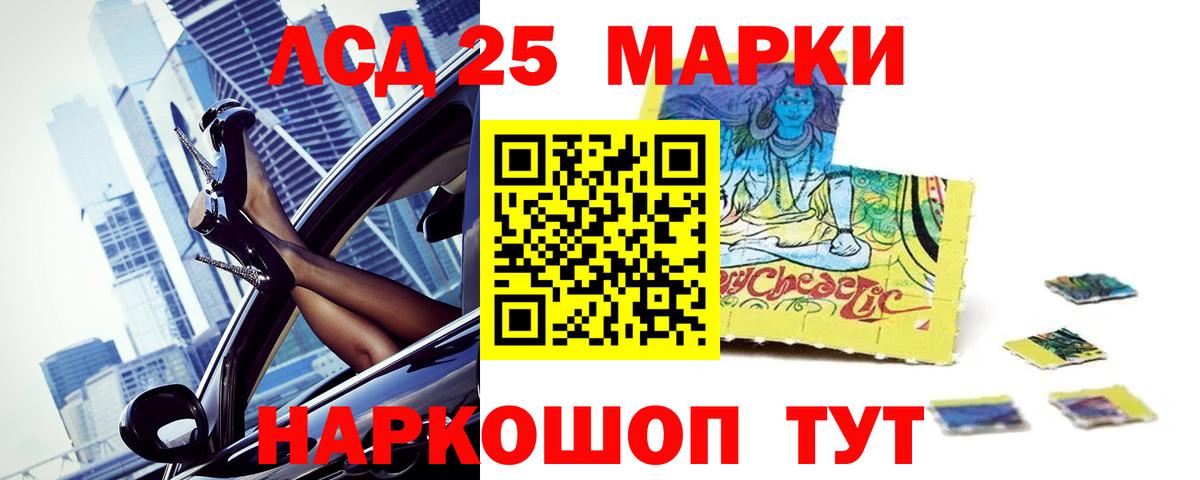 LSD-25 экстази кислота  LSD-25 экстази ecstasy  Нижневартовск  Лсд 25 экстази  Вход с VPN 