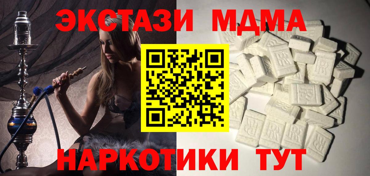 MDMA crystal Нижневартовск