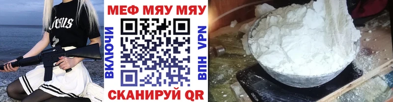 МЯУ-МЯУ мяу мяу даркнет сайт Нижневартовск