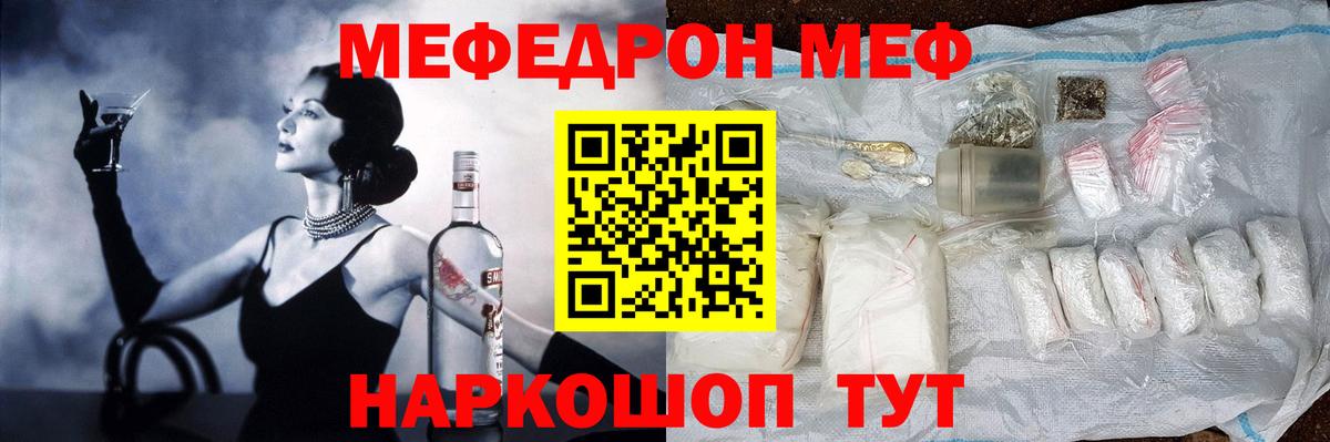 МЯУ-МЯУ мука  Вход с VPN  Мефедрон  Нижневартовск  МЕФ мука  МЯУ-МЯУ 