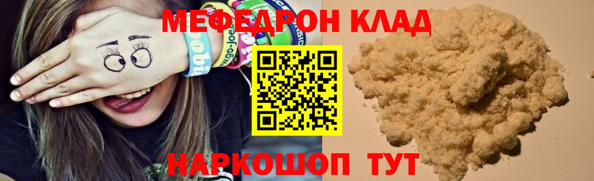 Мефедрон  Нижневартовск