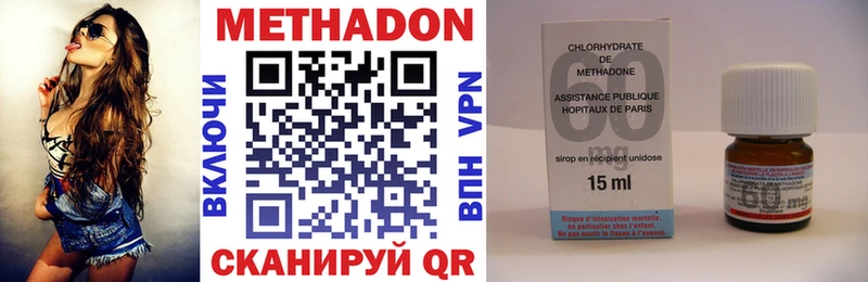 МЕТАДОН methadone Нижневартовск