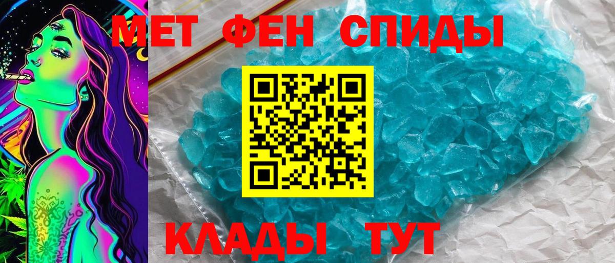 Метамфетамин витя Нижневартовск