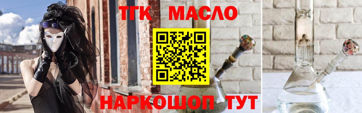 ТГК Wax  Вход с VPN  где купить   Нижневартовск  Дистиллят ТГК гашишное масло 
