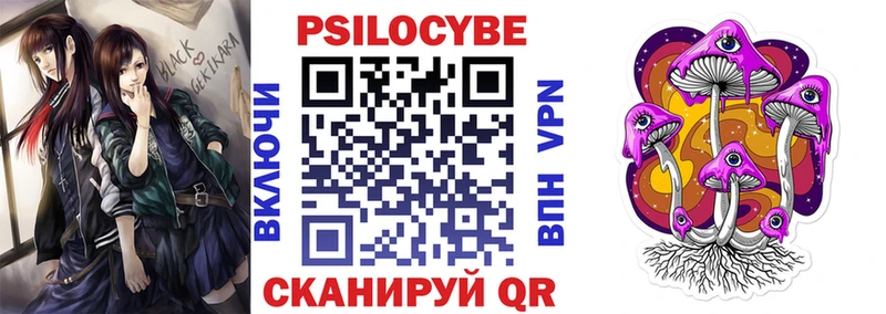 Галлюциногенные грибы Psilocybe MEGA ссылки Нижневартовск
